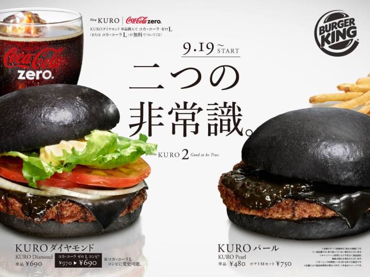 burger kin japan