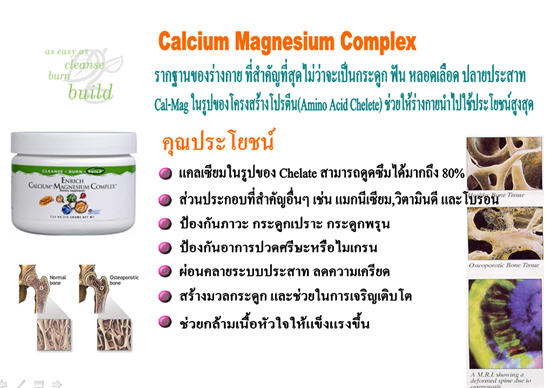 calcium amgnesium complex